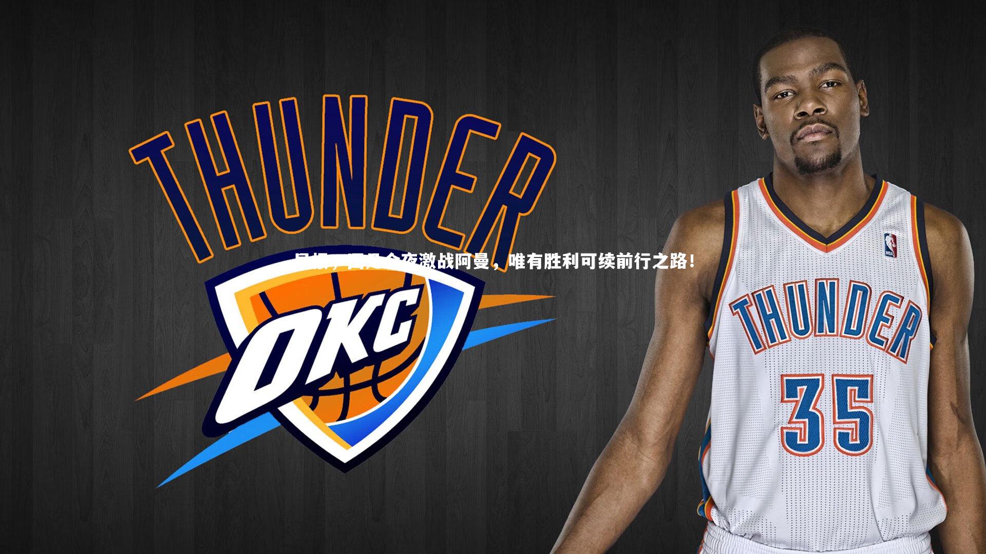 早报，国足今夜激战阿曼，唯有胜利可续前行之路！