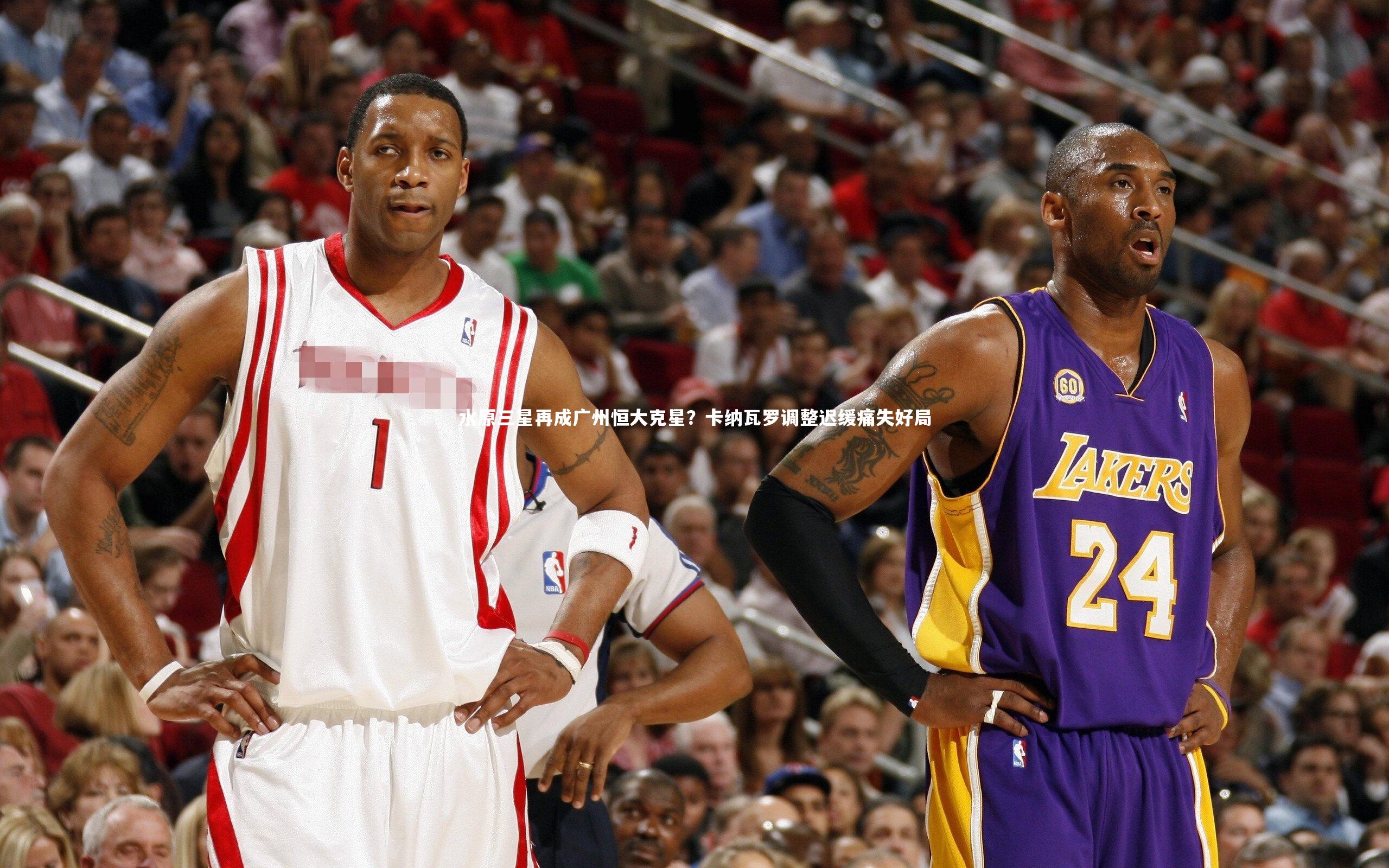 mk体育官网：水原三星再成广州恒大克星？卡纳瓦罗调整迟缓痛失好局